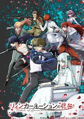 剑与蔷薇的黄昏 韩漫漫画在线观看